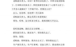 搞笑小品短剧本4人，搞笑小品视频大全爆笑