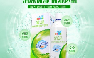 卫康清凉型护理液怎么样，卫康清凉型护理液怎么样好用吗