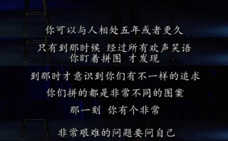 人生短暂脱口秀段子文案，人生短暂脱口秀段子文案怎么写