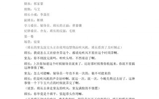 情景短剧关于父亲的剧本，情景短剧关于父亲的剧本台词