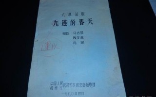 6人红色短剧剧本，6人红色经典话剧剧本