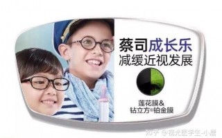 成长乐镜片怎么样，成长乐镜片怎么样