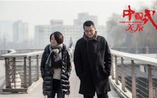 中国式关系演员表，中国式关系演员表全部名单