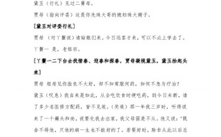 课本剧简短剧本稿子，课本剧剧本短篇
