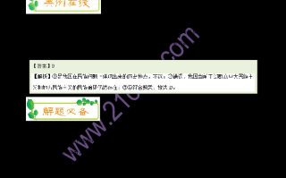 社会主义民族关系的基本特征，