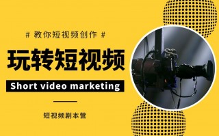微短剧剧本在哪里找，微短剧剧本范文