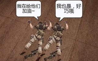 cf文案搞笑沙雕，穿越火线搞笑文案