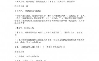 短剧剧本是什么，短剧剧本是什么样子的