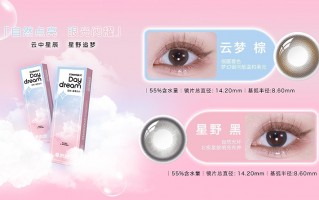 眸敦隐形眼镜怎么样，眸敦美瞳怎么样
