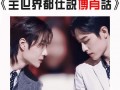 中国话歌词，中国话歌词完整版