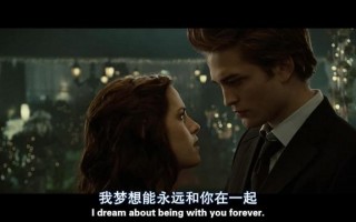 暮光之城二，暮光之城二新月