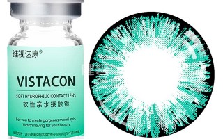 康视达美瞳眼镜怎么样，康视达的隐形眼镜怎么样