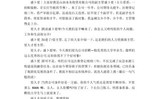双人小品短剧本台词，双人小品剧本