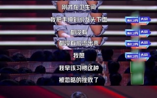 男人女人脱口秀段子，男人女人脱口秀段子视频