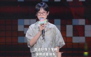 崇洋媚外脱口秀原段子，脱口秀大会崇洋媚外是哪一期