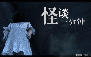 短剧悬疑恐怖故事在线观看，短剧悬疑恐怖故事在线观看免费