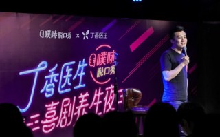 妇幼医生脱口秀台词大全，妇幼医生脱口秀台词大全集