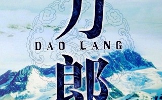 千禧新娘，千禧新娘刀郎