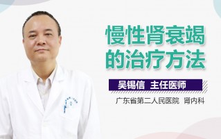 肾衰竭能治好吗，肾衰竭能治好吗怎么治疗