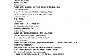 两个小孩短剧剧本大全，两个小孩短剧剧本大全集