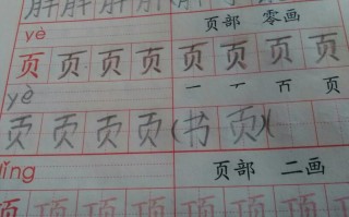 亥怎么组词，恃组词