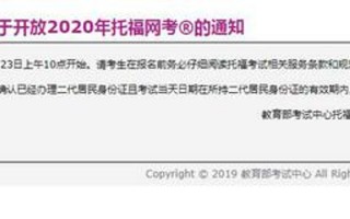 网考，网考是什么意思