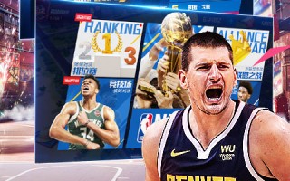 nba篮球大师官方群，nba篮球大师官网