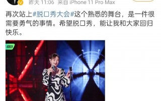 思文脱口秀被删段子，思文脱口秀被删段子视频