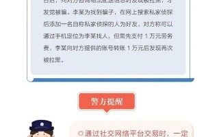 网络防诈骗短剧剧本文字，防网络诈骗小剧本