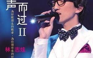 你的样子 林志炫，你的样子林志炫原唱