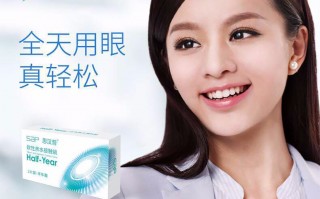 思汉普半年抛怎么样，思汉普日抛隐形眼镜怎么样