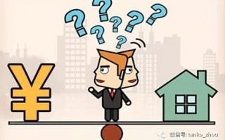 房贷脱口秀段子正能量，贷款脱口秀