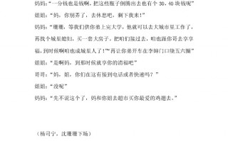 上学短剧本，上学小品剧本