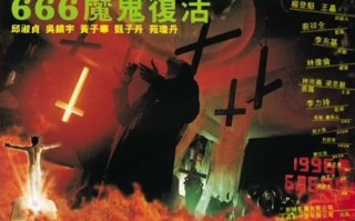 恐怖食人虫，恐怖食人虫电影