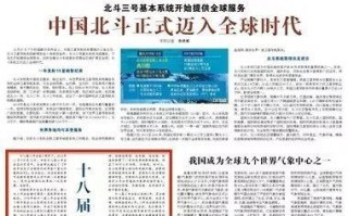 十八届三中全会报告，党十八届三中全会报告全文