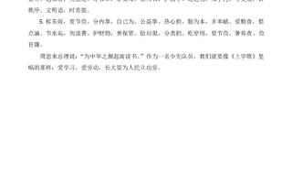 小儿脱口秀段子演讲稿，小儿脱口秀段子演讲稿范文