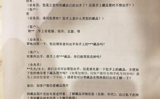 翻车卖鱼短剧剧本，翻车卖鱼短剧剧本